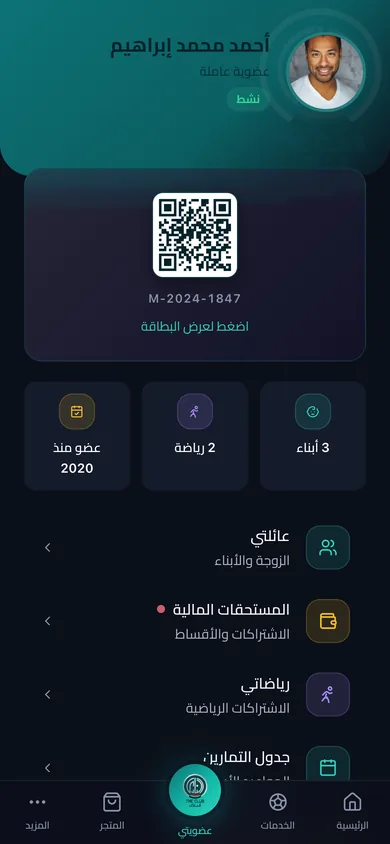 عضويتي