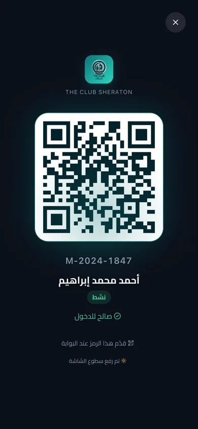 QR gate pass