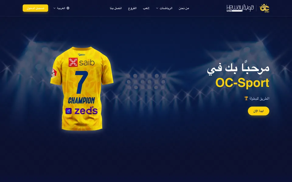 OC Sport’s public website, running on El Captain